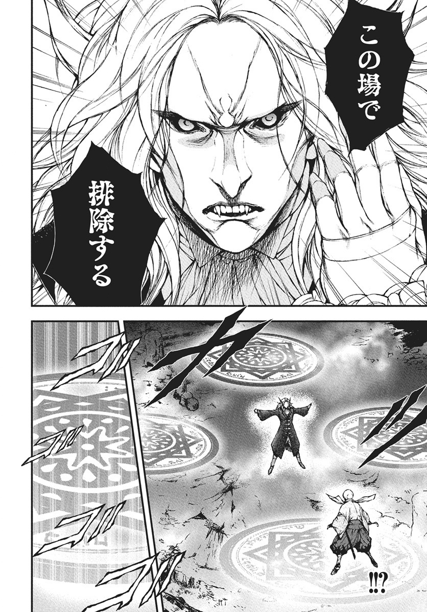 Youtou ni Miirareshi Skeleton ~Meikyuu wo Shihaishi, Muteki no Gunzei wo Hikiiru "Saikyou" no Ken Maou~ Chapter 41 30ページ