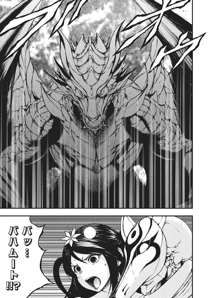 Youtou ni Miirareshi Skeleton ~Meikyuu wo Shihaishi, Muteki no Gunzei wo Hikiiru "Saikyou" no Ken Maou~ Chapter 41 31ページ