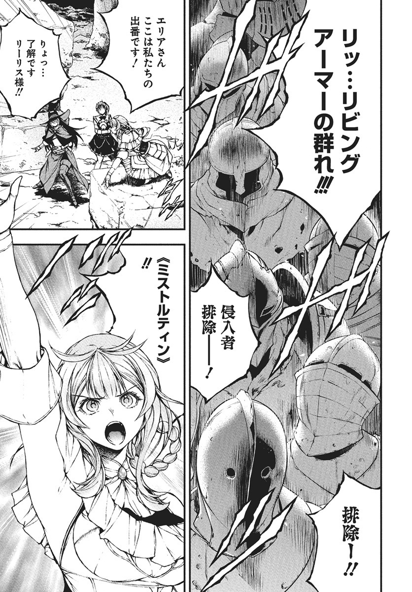 Youtou ni Miirareshi Skeleton ~Meikyuu wo Shihaishi, Muteki no Gunzei wo Hikiiru "Saikyou" no Ken Maou~ Chapter 41 5ページ