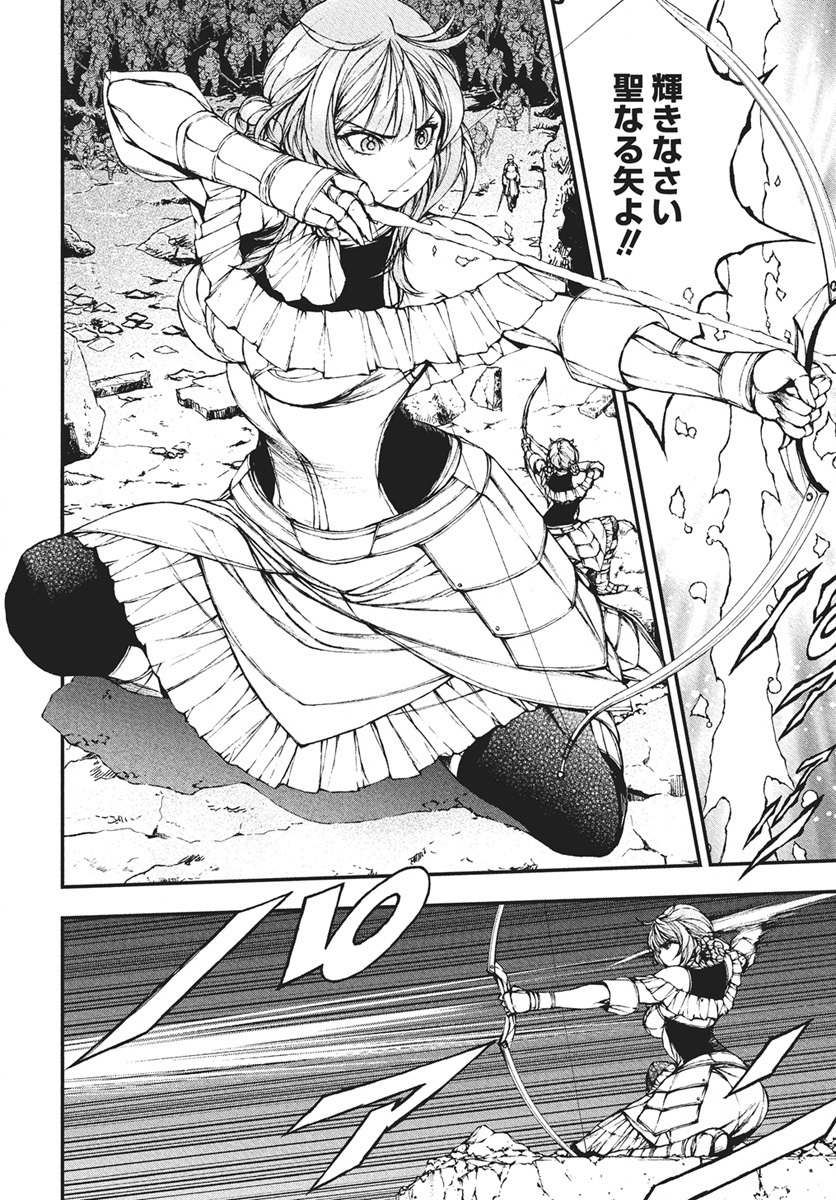 Youtou ni Miirareshi Skeleton ~Meikyuu wo Shihaishi, Muteki no Gunzei wo Hikiiru "Saikyou" no Ken Maou~ Chapter 41 6ページ