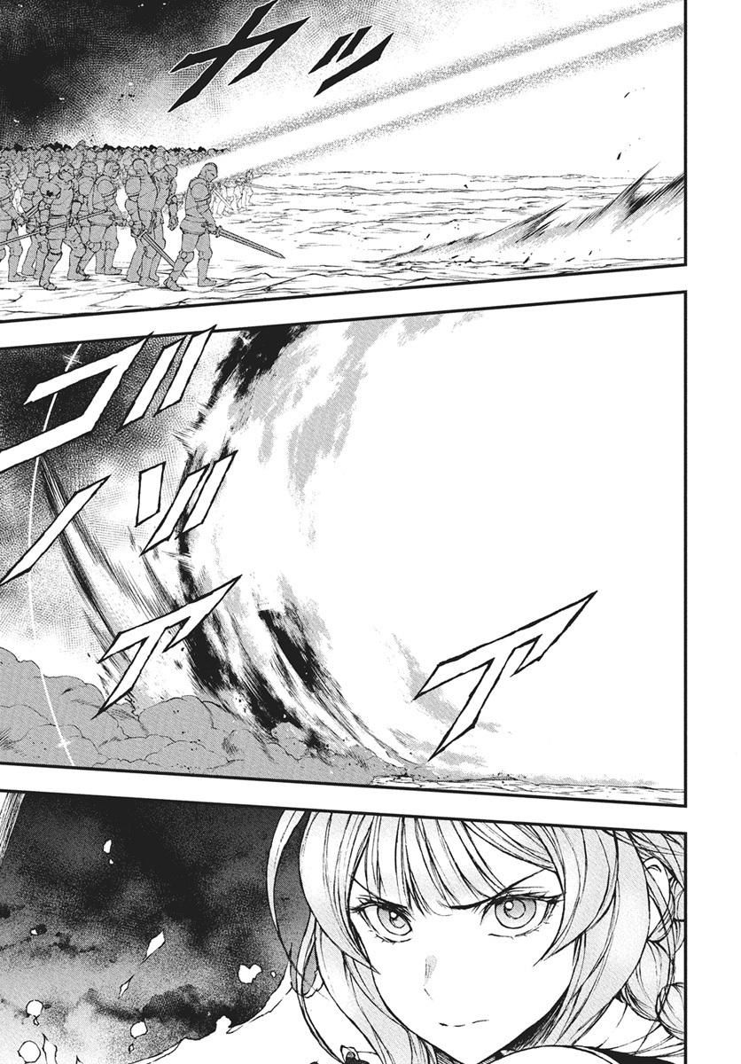 Youtou ni Miirareshi Skeleton ~Meikyuu wo Shihaishi, Muteki no Gunzei wo Hikiiru "Saikyou" no Ken Maou~ Chapter 41 7ページ