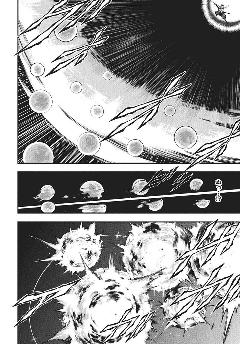 Youtou ni Miirareshi Skeleton ~Meikyuu wo Shihaishi, Muteki no Gunzei wo Hikiiru "Saikyou" no Ken Maou~ Chapter 42 12ページ
