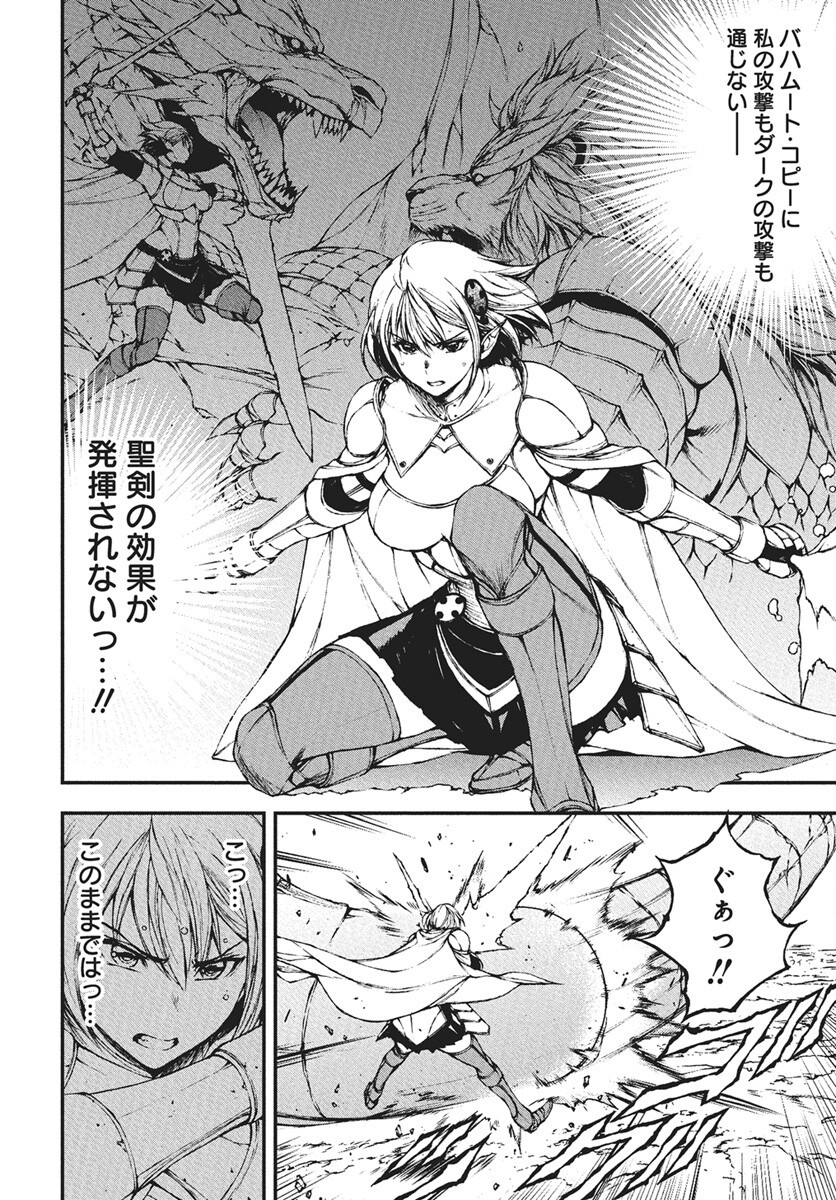 Youtou ni Miirareshi Skeleton ~Meikyuu wo Shihaishi, Muteki no Gunzei wo Hikiiru "Saikyou" no Ken Maou~ Chapter 42 16ページ