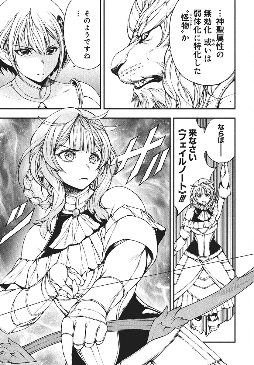 Youtou ni Miirareshi Skeleton ~Meikyuu wo Shihaishi, Muteki no Gunzei wo Hikiiru "Saikyou" no Ken Maou~ Chapter 42 19ページ