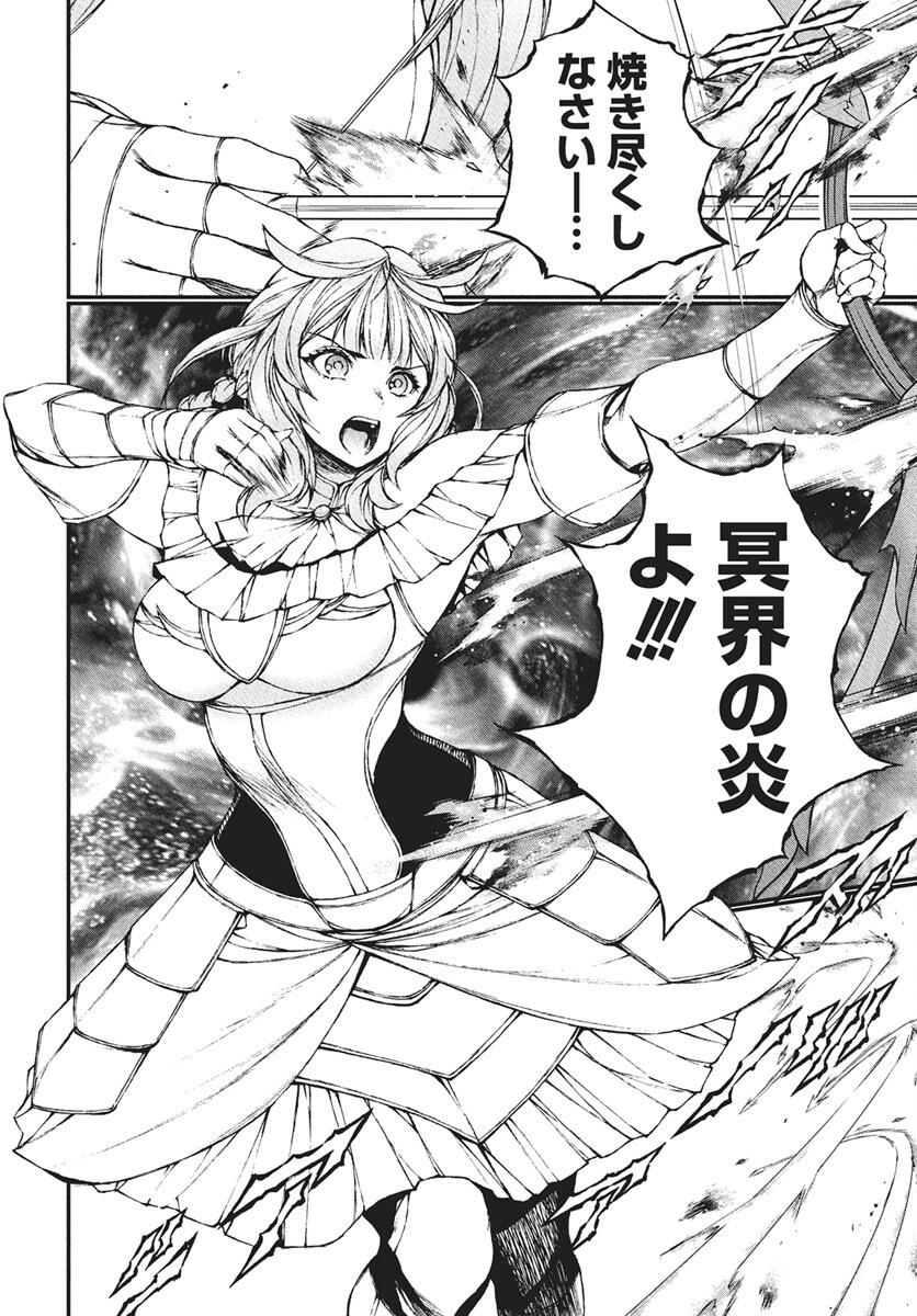 Youtou ni Miirareshi Skeleton ~Meikyuu wo Shihaishi, Muteki no Gunzei wo Hikiiru "Saikyou" no Ken Maou~ Chapter 42 20ページ