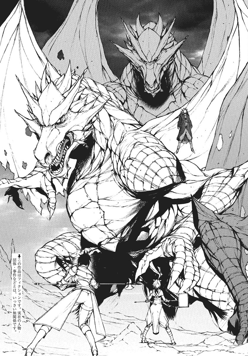 Youtou ni Miirareshi Skeleton ~Meikyuu wo Shihaishi, Muteki no Gunzei wo Hikiiru "Saikyou" no Ken Maou~ Chapter 42 3ページ