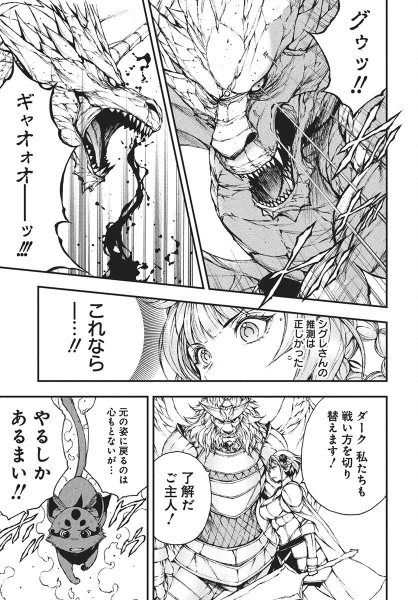 Youtou ni Miirareshi Skeleton ~Meikyuu wo Shihaishi, Muteki no Gunzei wo Hikiiru "Saikyou" no Ken Maou~ Chapter 42 21ページ