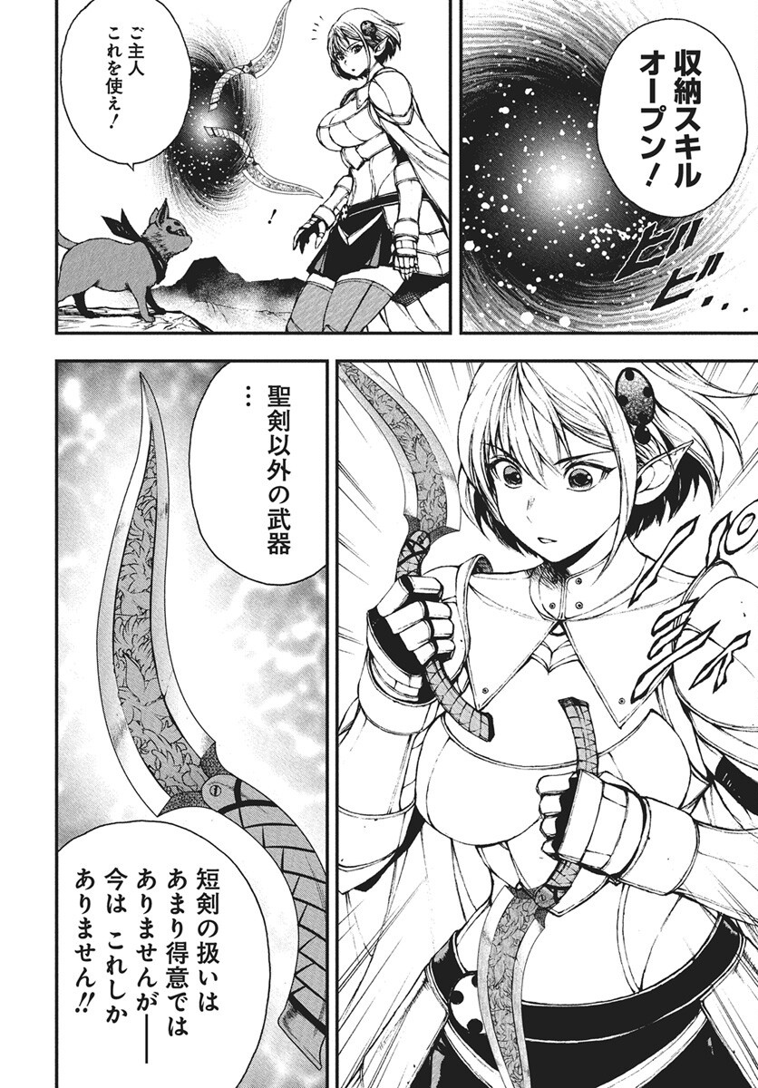 Youtou ni Miirareshi Skeleton ~Meikyuu wo Shihaishi, Muteki no Gunzei wo Hikiiru "Saikyou" no Ken Maou~ Chapter 42 22ページ