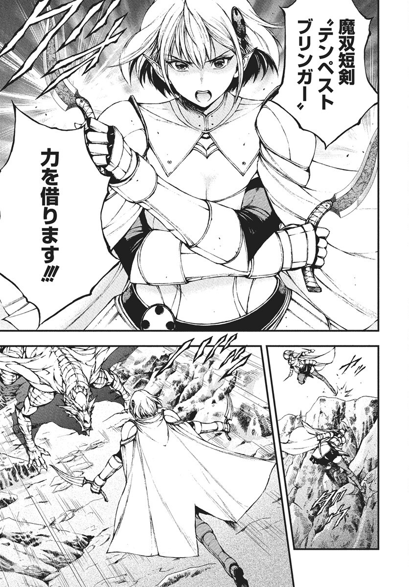Youtou ni Miirareshi Skeleton ~Meikyuu wo Shihaishi, Muteki no Gunzei wo Hikiiru "Saikyou" no Ken Maou~ Chapter 42 23ページ