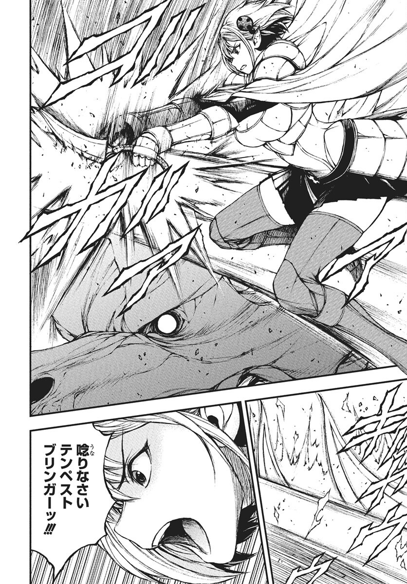 Youtou ni Miirareshi Skeleton ~Meikyuu wo Shihaishi, Muteki no Gunzei wo Hikiiru "Saikyou" no Ken Maou~ Chapter 42 24ページ