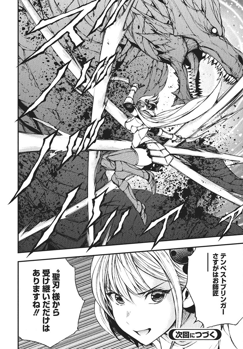Youtou ni Miirareshi Skeleton ~Meikyuu wo Shihaishi, Muteki no Gunzei wo Hikiiru "Saikyou" no Ken Maou~ Chapter 42 26ページ