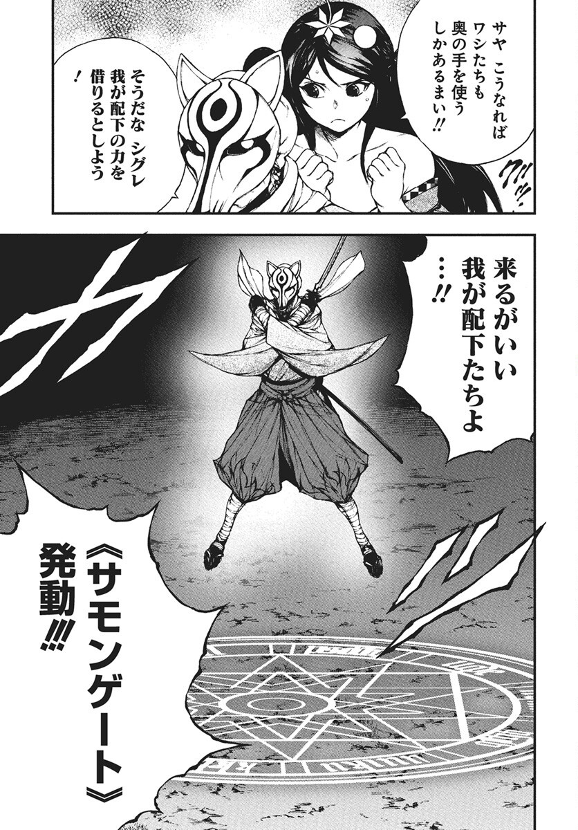 Youtou ni Miirareshi Skeleton ~Meikyuu wo Shihaishi, Muteki no Gunzei wo Hikiiru "Saikyou" no Ken Maou~ Chapter 42 5ページ