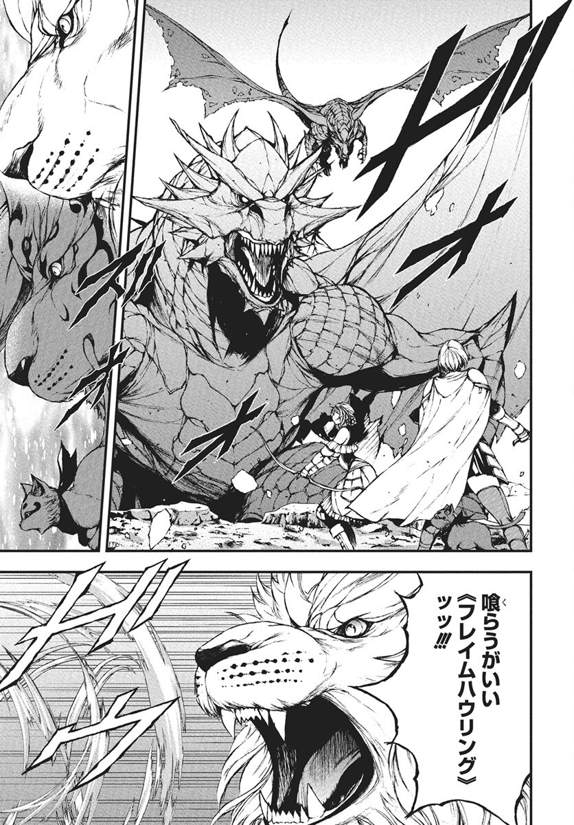 Youtou ni Miirareshi Skeleton ~Meikyuu wo Shihaishi, Muteki no Gunzei wo Hikiiru "Saikyou" no Ken Maou~ Chapter 42 9ページ