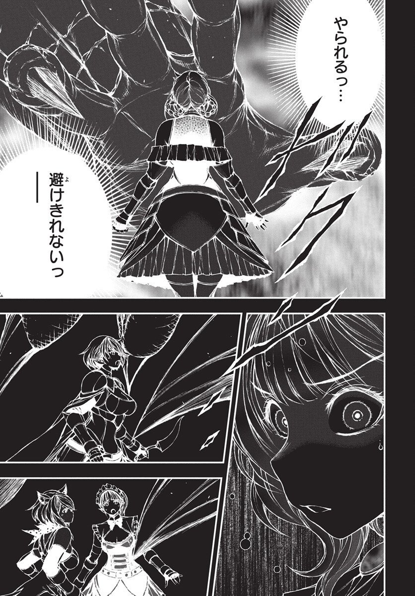Youtou ni Miirareshi Skeleton ~Meikyuu wo Shihaishi, Muteki no Gunzei wo Hikiiru "Saikyou" no Ken Maou~ Chapter 43 11ページ