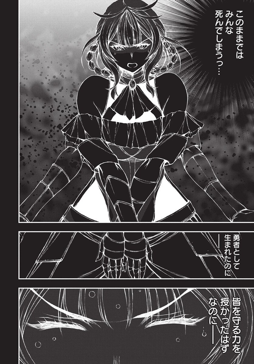 Youtou ni Miirareshi Skeleton ~Meikyuu wo Shihaishi, Muteki no Gunzei wo Hikiiru "Saikyou" no Ken Maou~ Chapter 43 12ページ