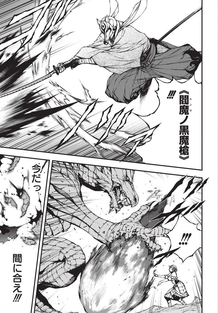 Youtou ni Miirareshi Skeleton ~Meikyuu wo Shihaishi, Muteki no Gunzei wo Hikiiru "Saikyou" no Ken Maou~ Chapter 43 13ページ