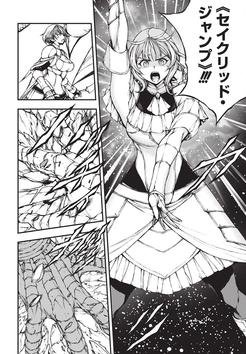 Youtou ni Miirareshi Skeleton ~Meikyuu wo Shihaishi, Muteki no Gunzei wo Hikiiru "Saikyou" no Ken Maou~ Chapter 43 14ページ