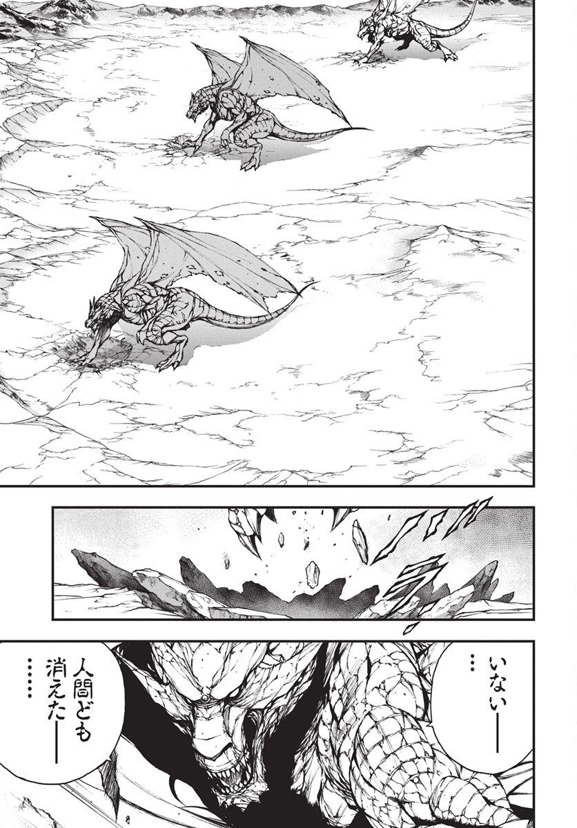 Youtou ni Miirareshi Skeleton ~Meikyuu wo Shihaishi, Muteki no Gunzei wo Hikiiru "Saikyou" no Ken Maou~ Chapter 43 15ページ