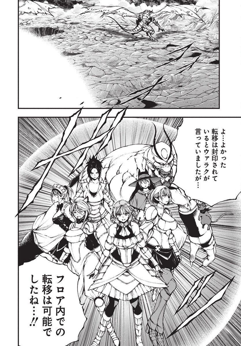 Youtou ni Miirareshi Skeleton ~Meikyuu wo Shihaishi, Muteki no Gunzei wo Hikiiru "Saikyou" no Ken Maou~ Chapter 43 16ページ