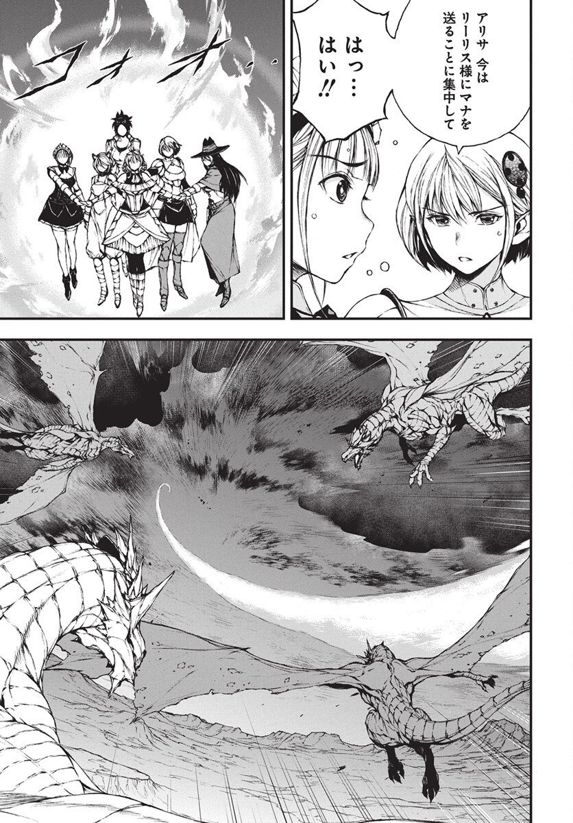Youtou ni Miirareshi Skeleton ~Meikyuu wo Shihaishi, Muteki no Gunzei wo Hikiiru "Saikyou" no Ken Maou~ Chapter 43 19ページ