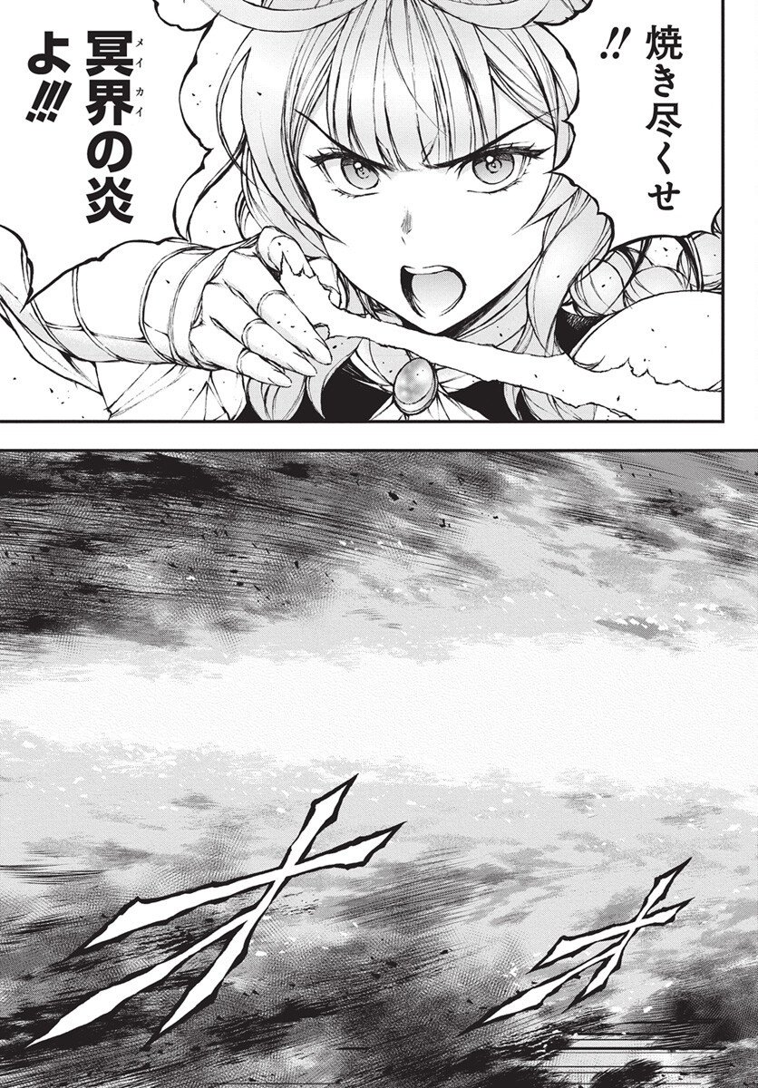 Youtou ni Miirareshi Skeleton ~Meikyuu wo Shihaishi, Muteki no Gunzei wo Hikiiru "Saikyou" no Ken Maou~ Chapter 43 23ページ