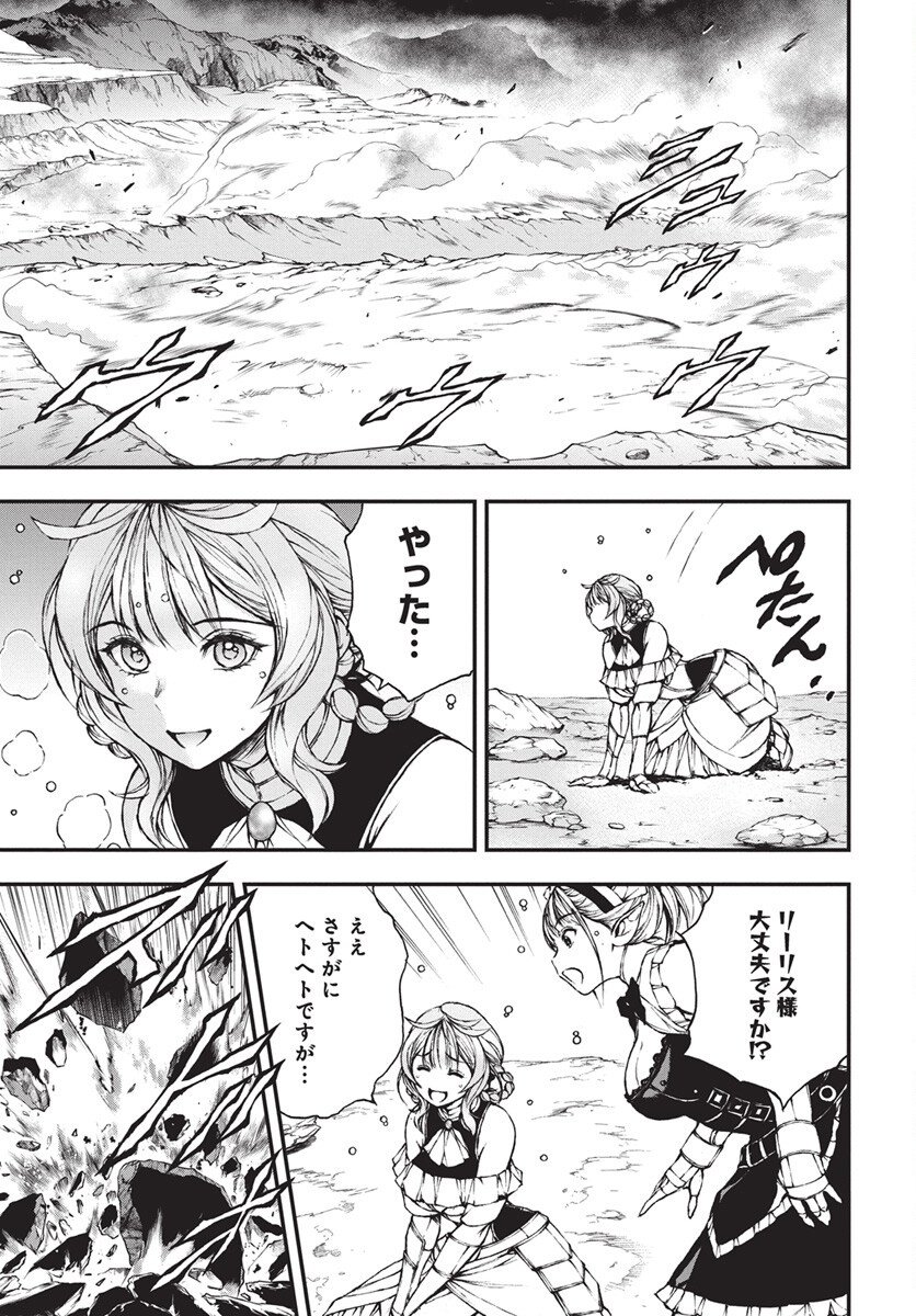 Youtou ni Miirareshi Skeleton ~Meikyuu wo Shihaishi, Muteki no Gunzei wo Hikiiru "Saikyou" no Ken Maou~ Chapter 43 25ページ