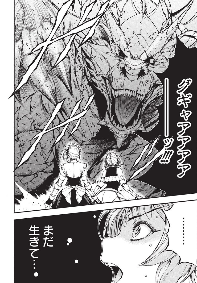 Youtou ni Miirareshi Skeleton ~Meikyuu wo Shihaishi, Muteki no Gunzei wo Hikiiru "Saikyou" no Ken Maou~ Chapter 43 26ページ