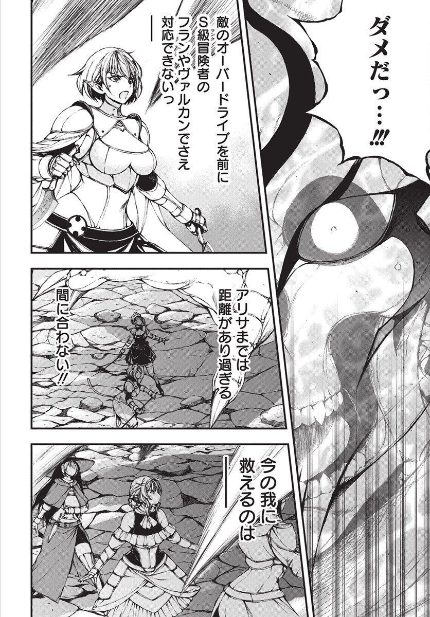 Youtou ni Miirareshi Skeleton ~Meikyuu wo Shihaishi, Muteki no Gunzei wo Hikiiru "Saikyou" no Ken Maou~ Chapter 43 10ページ