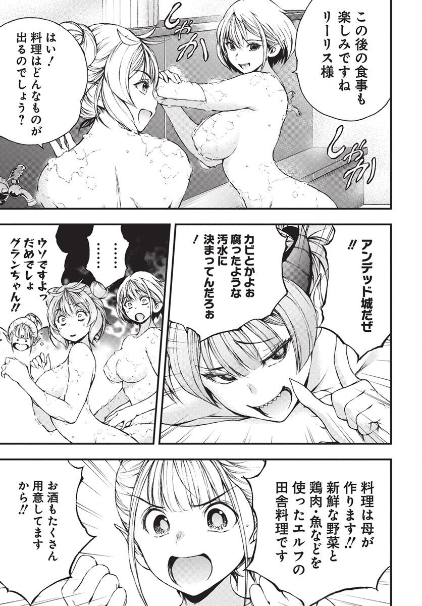 Youtou ni Miirareshi Skeleton ~Meikyuu wo Shihaishi, Muteki no Gunzei wo Hikiiru "Saikyou" no Ken Maou~ Chapter 44 11ページ