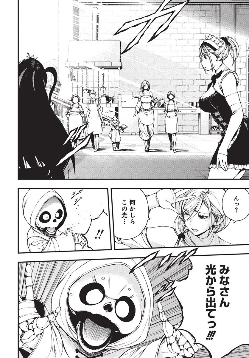 Youtou ni Miirareshi Skeleton ~Meikyuu wo Shihaishi, Muteki no Gunzei wo Hikiiru "Saikyou" no Ken Maou~ Chapter 44 18ページ