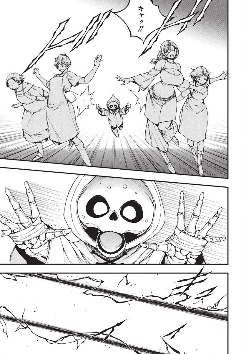 Youtou ni Miirareshi Skeleton ~Meikyuu wo Shihaishi, Muteki no Gunzei wo Hikiiru "Saikyou" no Ken Maou~ Chapter 44 19ページ