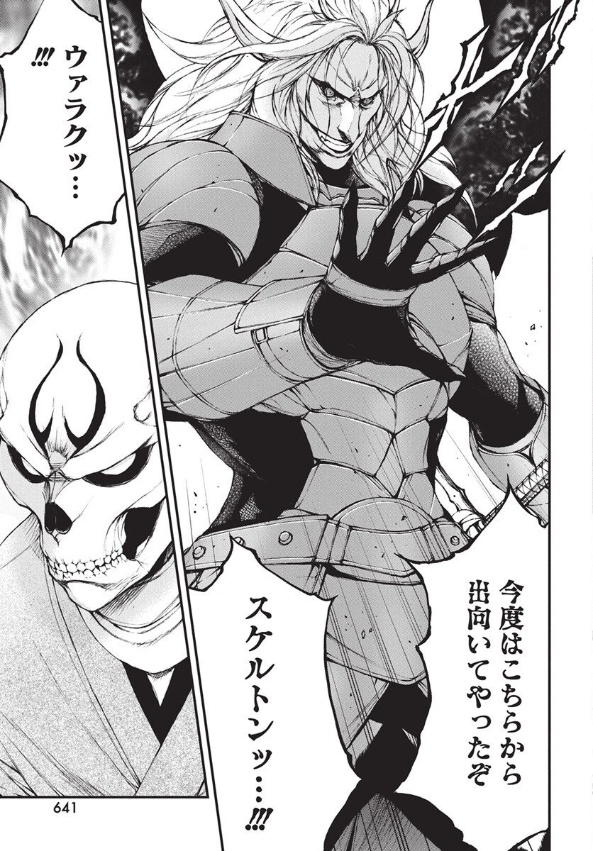 Youtou ni Miirareshi Skeleton ~Meikyuu wo Shihaishi, Muteki no Gunzei wo Hikiiru "Saikyou" no Ken Maou~ Chapter 44 23ページ