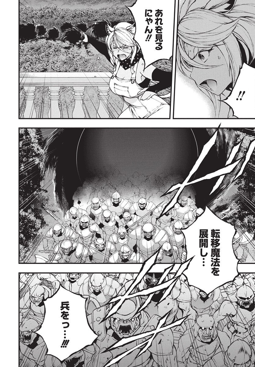Youtou ni Miirareshi Skeleton ~Meikyuu wo Shihaishi, Muteki no Gunzei wo Hikiiru "Saikyou" no Ken Maou~ Chapter 44 24ページ
