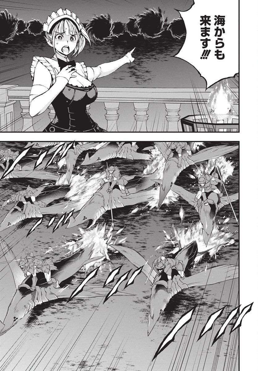Youtou ni Miirareshi Skeleton ~Meikyuu wo Shihaishi, Muteki no Gunzei wo Hikiiru "Saikyou" no Ken Maou~ Chapter 44 25ページ
