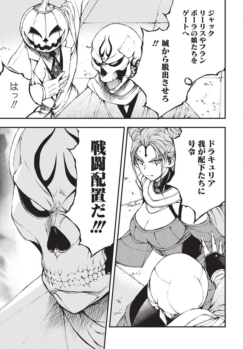 Youtou ni Miirareshi Skeleton ~Meikyuu wo Shihaishi, Muteki no Gunzei wo Hikiiru "Saikyou" no Ken Maou~ Chapter 44 27ページ