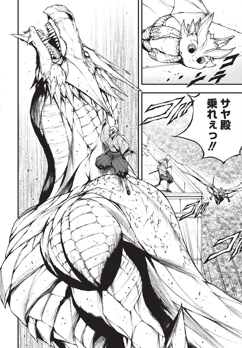 Youtou ni Miirareshi Skeleton ~Meikyuu wo Shihaishi, Muteki no Gunzei wo Hikiiru "Saikyou" no Ken Maou~ Chapter 44 28ページ