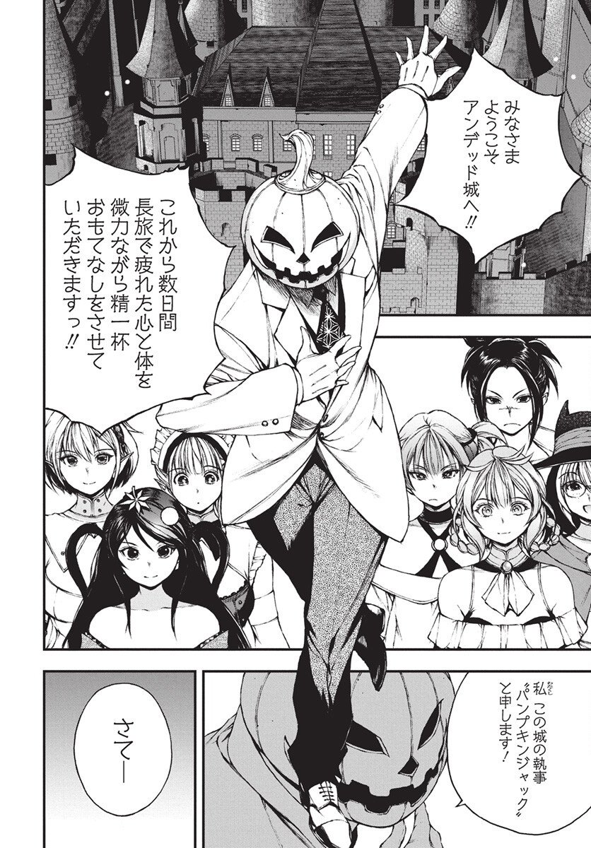 Youtou ni Miirareshi Skeleton ~Meikyuu wo Shihaishi, Muteki no Gunzei wo Hikiiru "Saikyou" no Ken Maou~ Chapter 44 6ページ