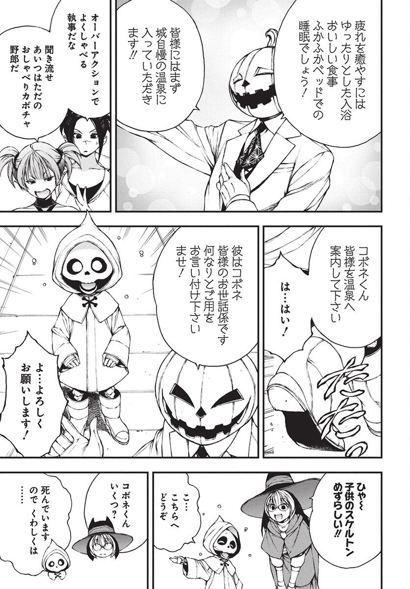 Youtou ni Miirareshi Skeleton ~Meikyuu wo Shihaishi, Muteki no Gunzei wo Hikiiru "Saikyou" no Ken Maou~ Chapter 44 7ページ