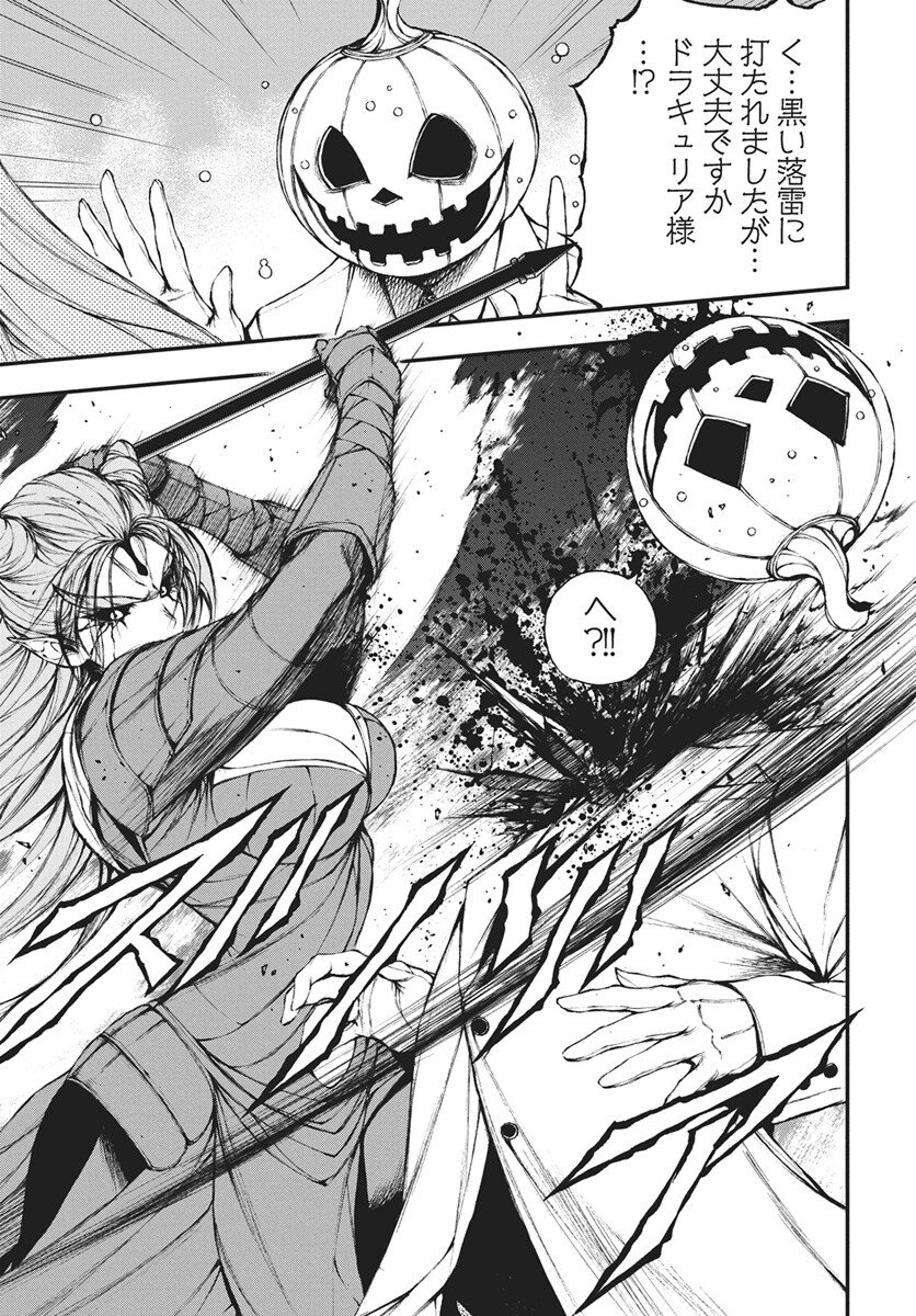 Youtou ni Miirareshi Skeleton ~Meikyuu wo Shihaishi, Muteki no Gunzei wo Hikiiru "Saikyou" no Ken Maou~ Chapter 45 13ページ