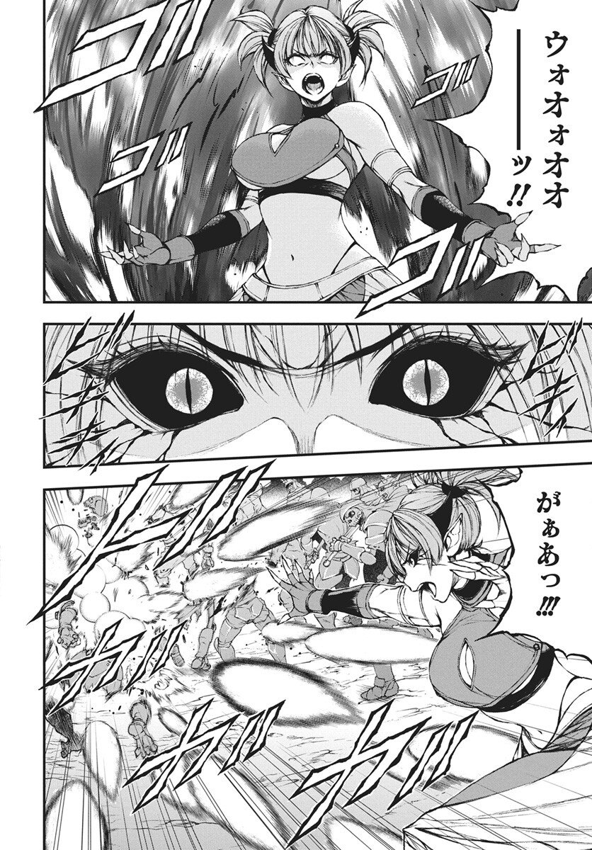 Youtou ni Miirareshi Skeleton ~Meikyuu wo Shihaishi, Muteki no Gunzei wo Hikiiru "Saikyou" no Ken Maou~ Chapter 45 14ページ