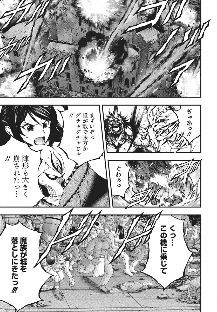 Youtou ni Miirareshi Skeleton ~Meikyuu wo Shihaishi, Muteki no Gunzei wo Hikiiru "Saikyou" no Ken Maou~ Chapter 45 17ページ