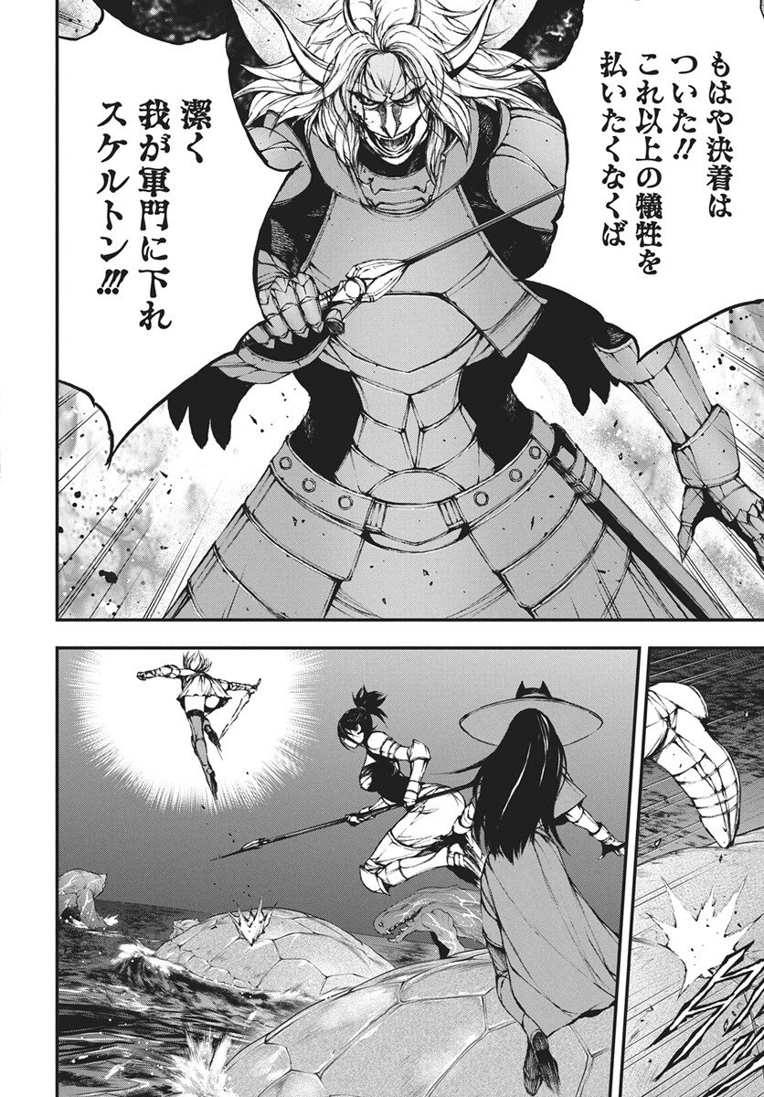 Youtou ni Miirareshi Skeleton ~Meikyuu wo Shihaishi, Muteki no Gunzei wo Hikiiru "Saikyou" no Ken Maou~ Chapter 45 18ページ