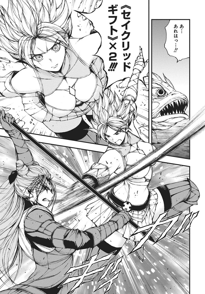 Youtou ni Miirareshi Skeleton ~Meikyuu wo Shihaishi, Muteki no Gunzei wo Hikiiru "Saikyou" no Ken Maou~ Chapter 45 19ページ