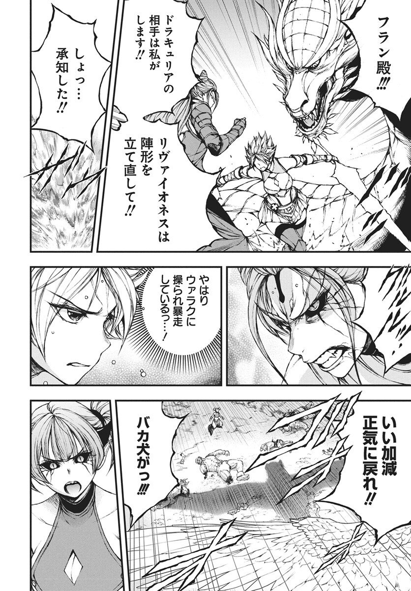 Youtou ni Miirareshi Skeleton ~Meikyuu wo Shihaishi, Muteki no Gunzei wo Hikiiru "Saikyou" no Ken Maou~ Chapter 45 20ページ
