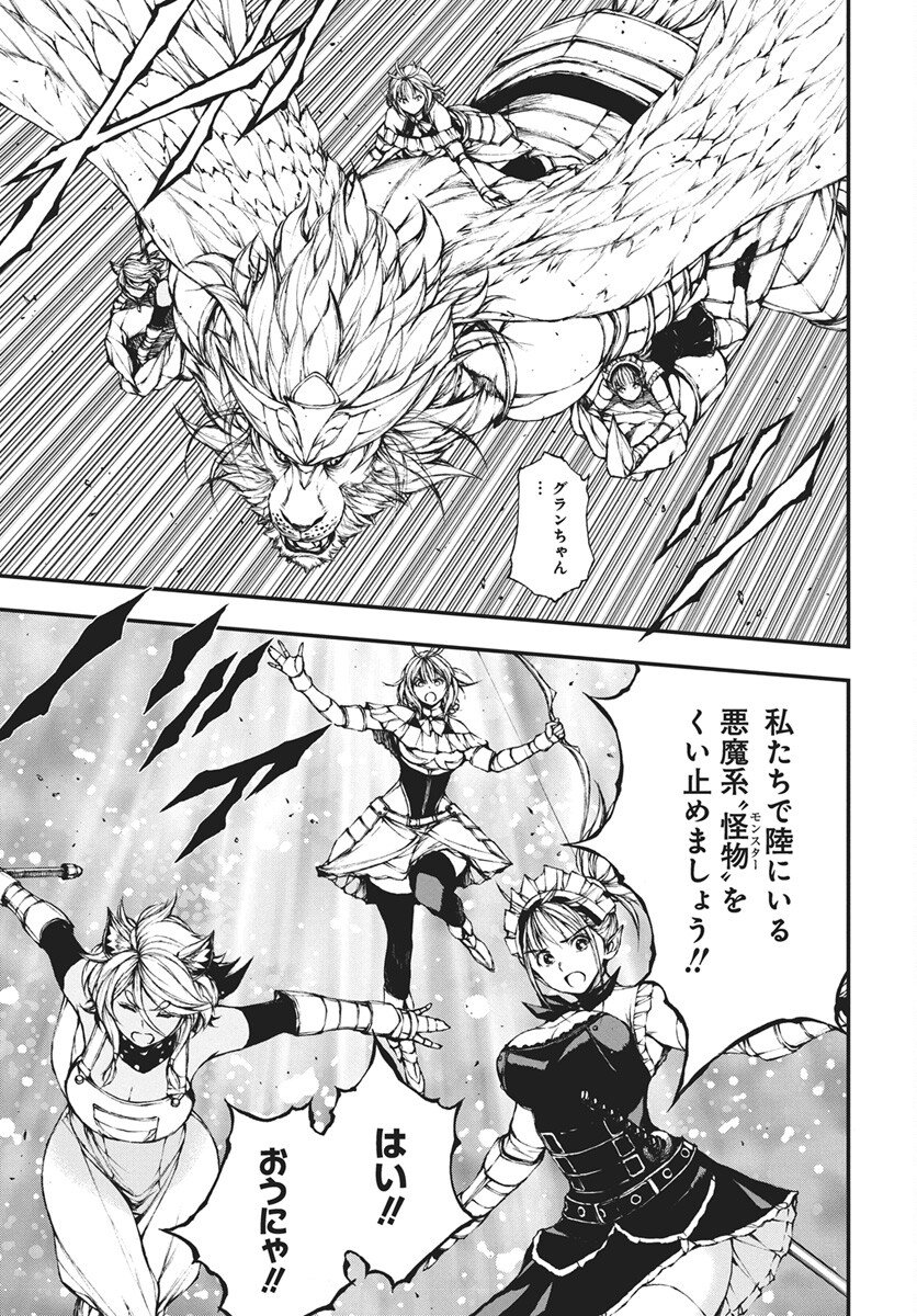 Youtou ni Miirareshi Skeleton ~Meikyuu wo Shihaishi, Muteki no Gunzei wo Hikiiru "Saikyou" no Ken Maou~ Chapter 45 21ページ