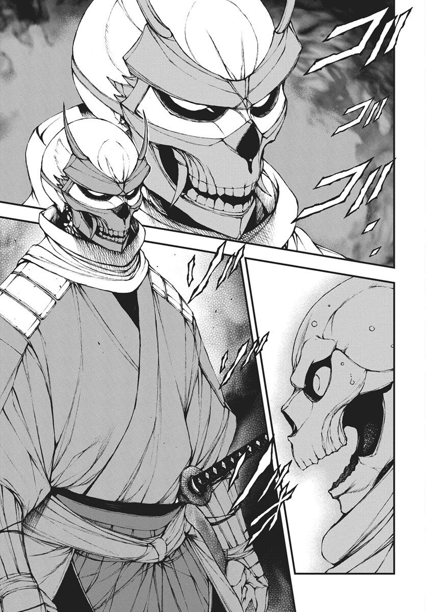 Youtou ni Miirareshi Skeleton ~Meikyuu wo Shihaishi, Muteki no Gunzei wo Hikiiru "Saikyou" no Ken Maou~ Chapter 45 27ページ