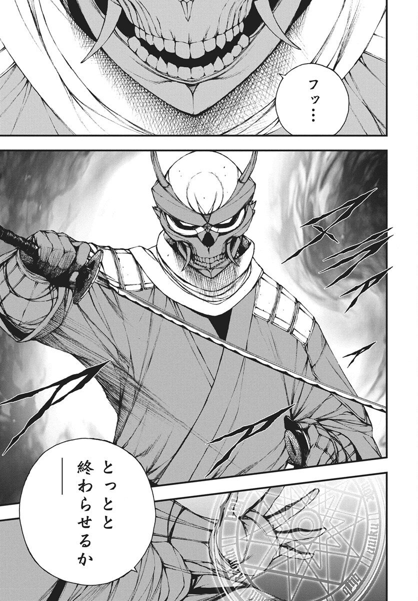 Youtou ni Miirareshi Skeleton ~Meikyuu wo Shihaishi, Muteki no Gunzei wo Hikiiru "Saikyou" no Ken Maou~ Chapter 45 29ページ
