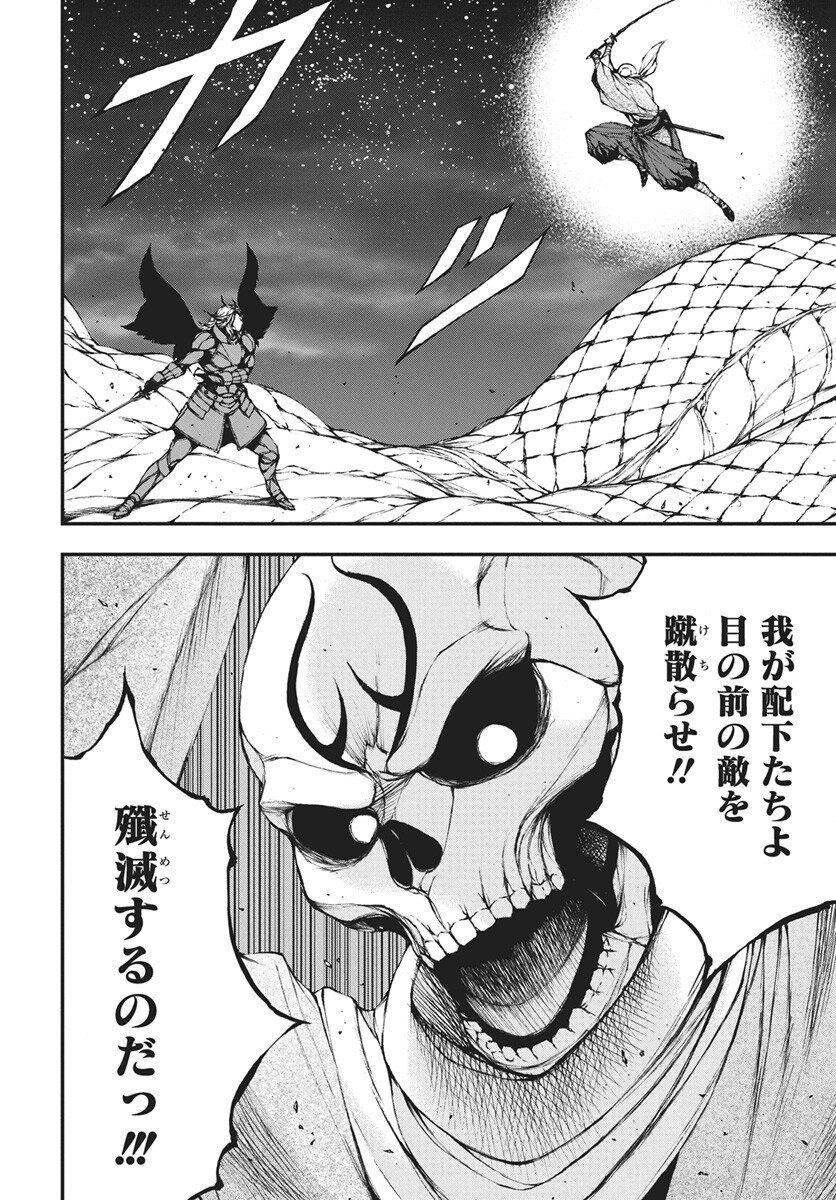 Youtou ni Miirareshi Skeleton ~Meikyuu wo Shihaishi, Muteki no Gunzei wo Hikiiru "Saikyou" no Ken Maou~ Chapter 45 4ページ
