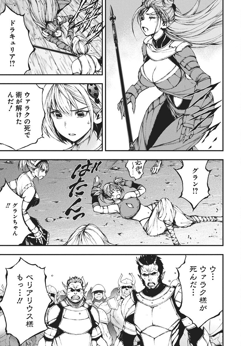 Youtou ni Miirareshi Skeleton ~Meikyuu wo Shihaishi, Muteki no Gunzei wo Hikiiru "Saikyou" no Ken Maou~ Chapter 45 33ページ