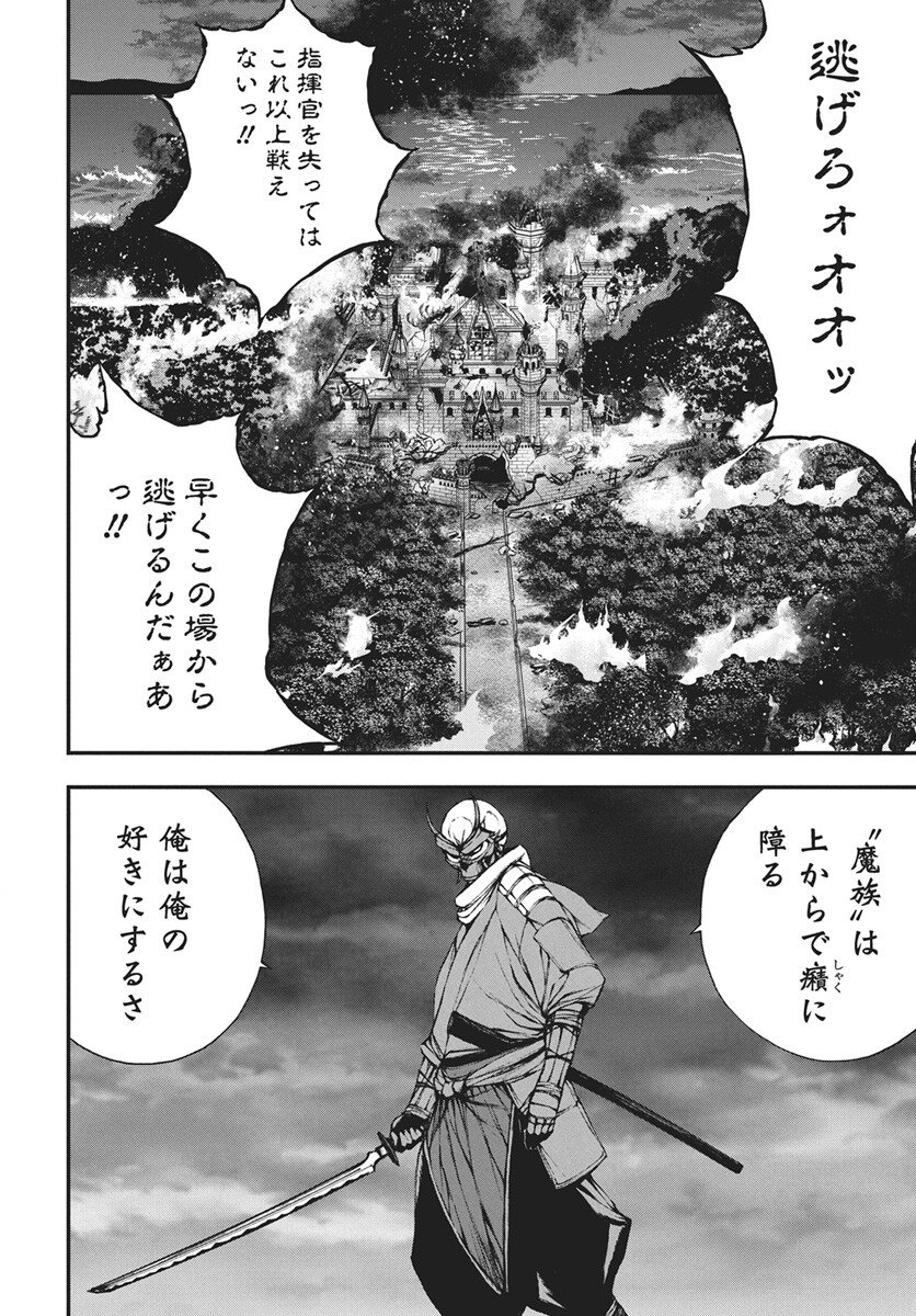 Youtou ni Miirareshi Skeleton ~Meikyuu wo Shihaishi, Muteki no Gunzei wo Hikiiru "Saikyou" no Ken Maou~ Chapter 45 34ページ